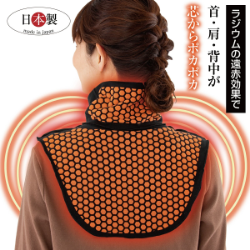 ラジウム温感サポーター 首 肩 背中