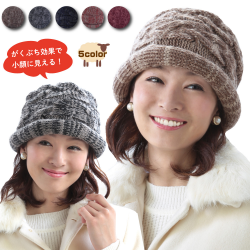 あったか小顔ふんわりニット帽