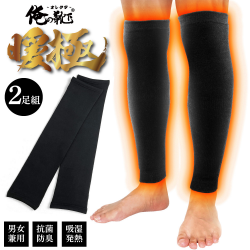 【2足組】 俺の レッグウォーマー