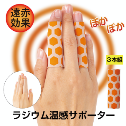 ラジウム温感サポーター 手指用３本組