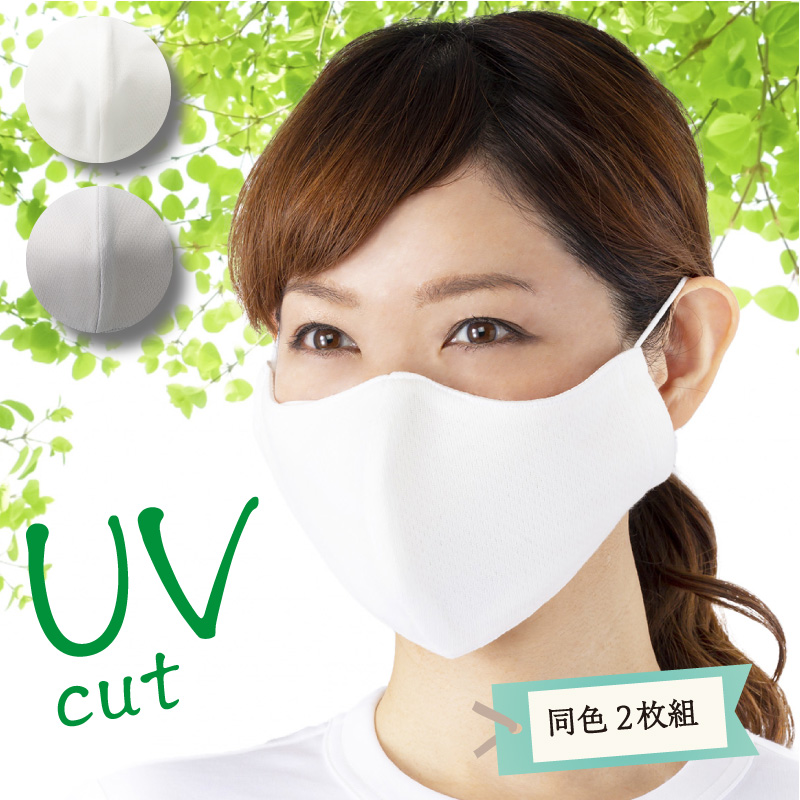 息がラクな立体UV冷感マスク２枚組