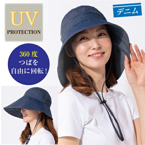 帽子｜e-mono plus市場（イーモノプラス市場）｜美容・健康