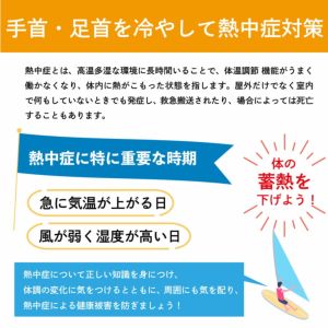 人気手首手のひら足首冷やす冷却グッズ［ひんやり冷感サポーター手首足首］冷感暑さ対策熱中症対策冷却サポーター手暑さ日本製ウォーキングランニング散歩運動スポーツ対策グッズ冷却暖かサポーター日本製国産サポーターネッククーラー冷やす